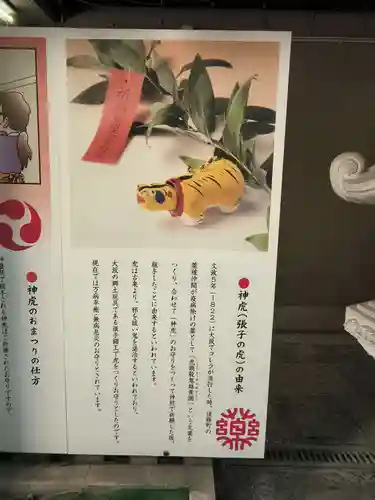 少彦名神社(大阪府)