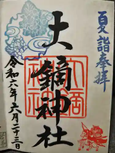 大鏑神社(福島県)