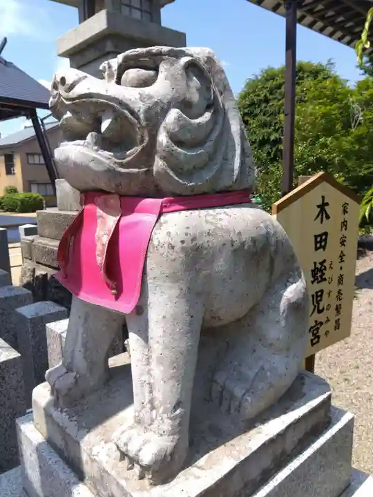 木田神社(福井県)