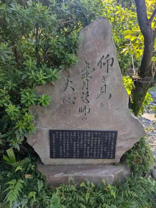 西光寺(東京都)