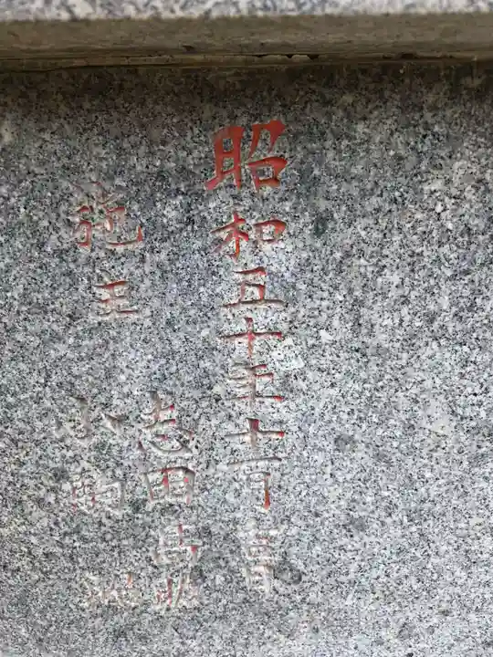 御嶽神社(神奈川県)