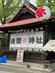 多摩川浅間神社(東京都)