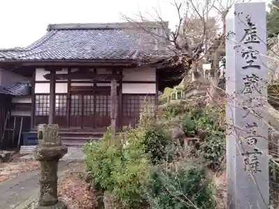 虚空蔵寺(福井県)