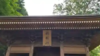 普門寺(切り絵御朱印発祥の寺)のその他建物
