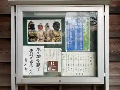 常在寺(東京都)