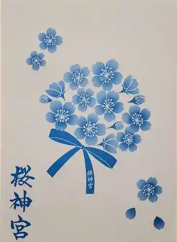 桜神宮(東京都)