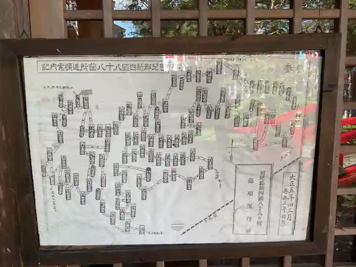 別格今渡弘法大師堂(岐阜県)