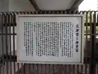 本願寺津村別院の歴史