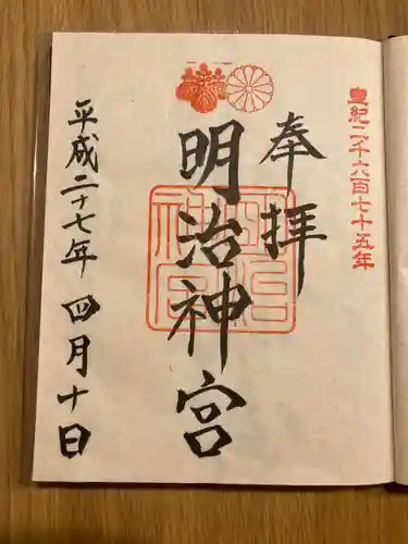 明治神宮(東京都)