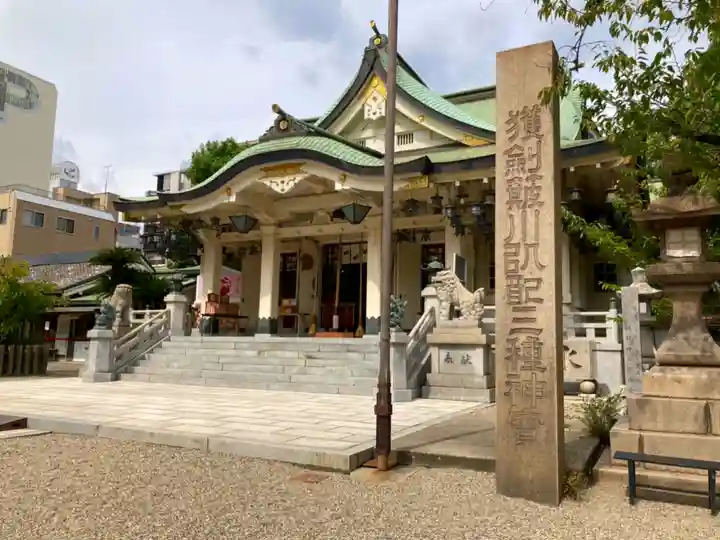難波八阪神社の本殿・本堂