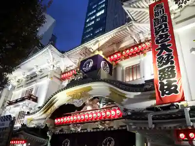 歌舞伎稲荷神社の周辺