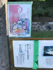 勝日高守神社の周辺