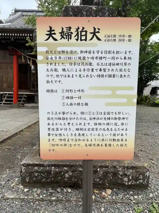 龍ケ崎八坂神社(茨城県)