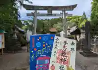 手力雄神社(岐阜県)