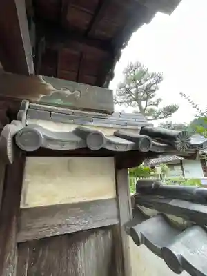 善名称院（真田庵）のその他建物