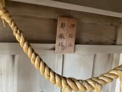 日間賀神社(愛知県)