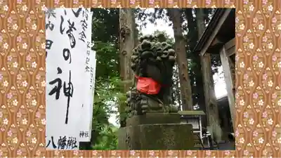 坪沼八幡神社(宮城県)