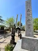 廣田寺(埼玉県)