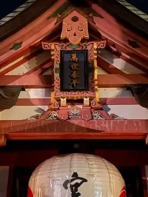 宮崎八幡宮(宮崎県)