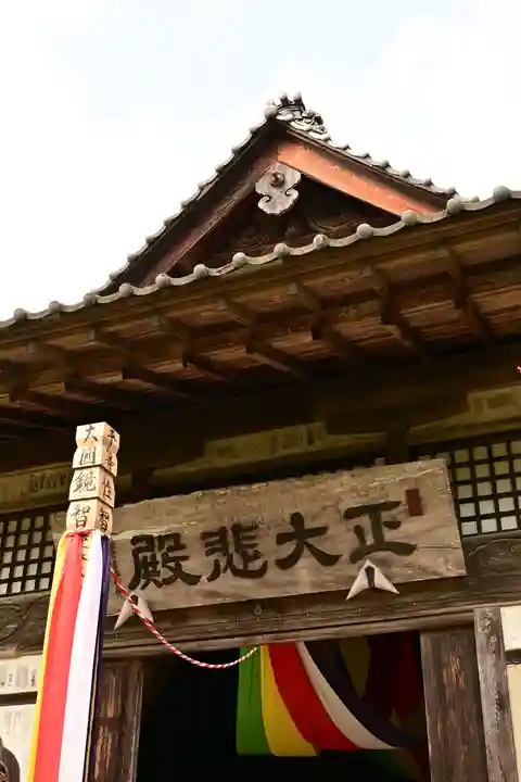 菊水寺(埼玉県)