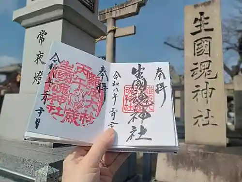 難波大社　生國魂神社(大阪府)