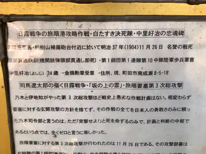 渋池弁財天社の歴史