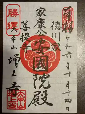 限定書き置き