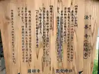 法善寺(千葉県)