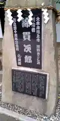 熊野神社の建物その他