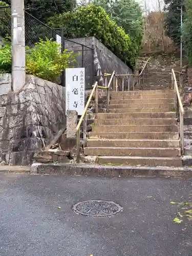 白毫寺のその他建物