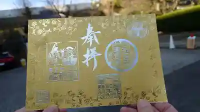 名古屋東照宮の{uncategorized: "未分類", other: "その他", undefined: "問題あり", building: "その他建物", grave: "お墓", sacred_gate: "鳥居", guardian: "狛犬", statue: "像", buddha: "仏像", history: "歴史", nature: "自然", garden: "庭園", animal: "動物", pagoda: "塔", temizu: "手水舎", mountain_gate: "山門・神門", sanctuary: "本殿・本堂", subordinate: "末社・摂社", art: "芸術", scenery: "景色", jizo: "地蔵", ema: "絵馬", goshuin: "御朱印", omikuji: "おみくじ", items: "授与品その他", amulet: "お守り", goshuincho: "御朱印帳", eats: "食事", festival: "お祭り", votive_dance: "神楽", shichigosan: "七五三参", wedding: "結婚式", experience: "体験その他", initially: "初詣", around: "周辺", anti_infection: "感染症対策"}