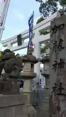 加藤神社の建物その他