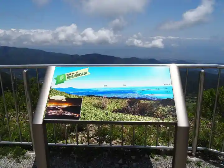 箱根元宮の景色