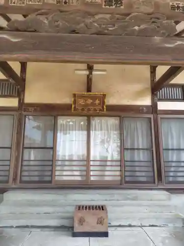 延命寺(埼玉県)