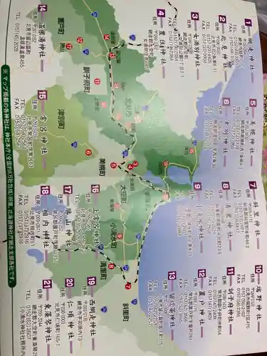 端野神社の授与品その他
