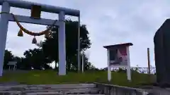 豊足神社(北海道)