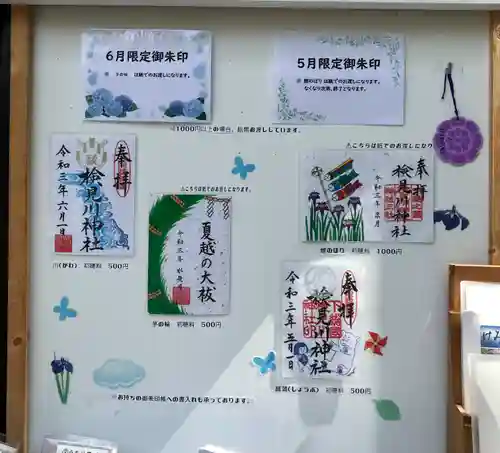 検見川神社のその他建物