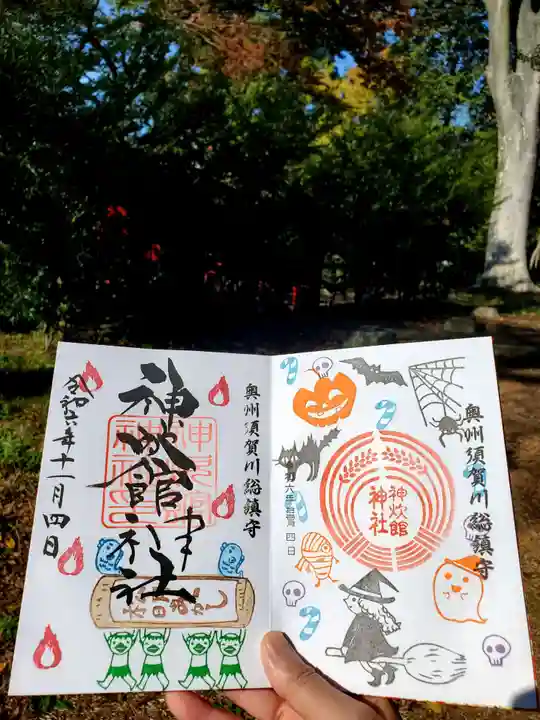 神炊館神社 ⁂奥州須賀川総鎮守⁂(福島県)