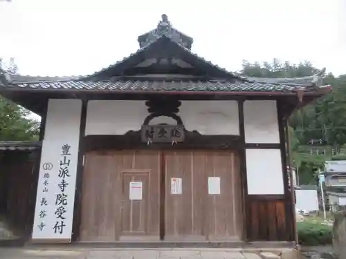 長谷寺(奈良県)