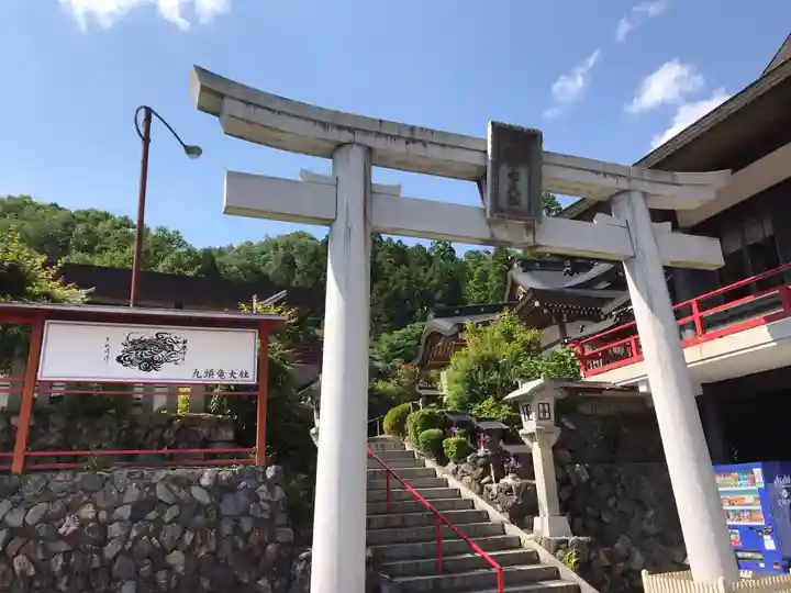 九頭竜大社(京都府)