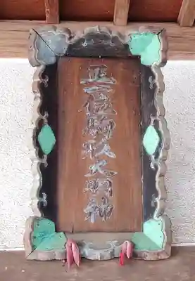 駒形神社(千葉県)