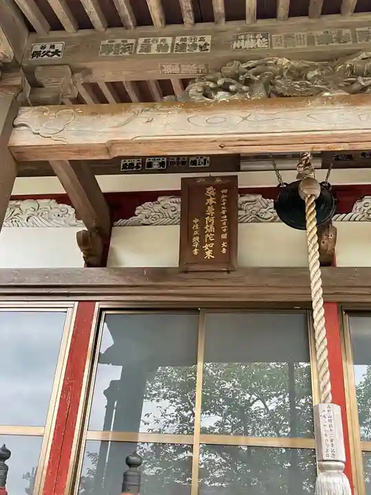 阿彌陀院(茨城県)