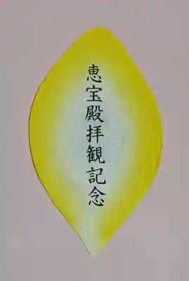 融念寺(奈良県)