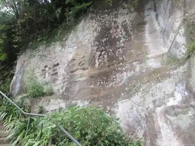 建長寺 半僧坊(神奈川県)