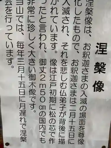 帆山寺(福井県)