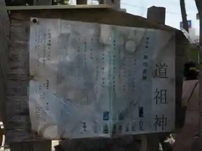 亀有香取神社(東京都)