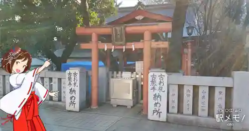 花園神社の末社・摂社