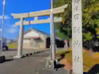 日割神社(西中野)のその他建物