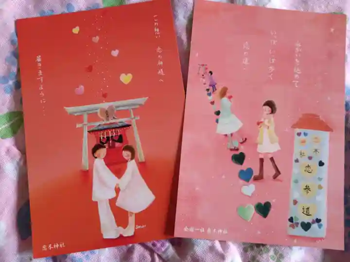 恋木神社(福岡県)