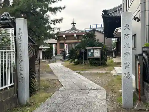 寳藏寺(愛知県)